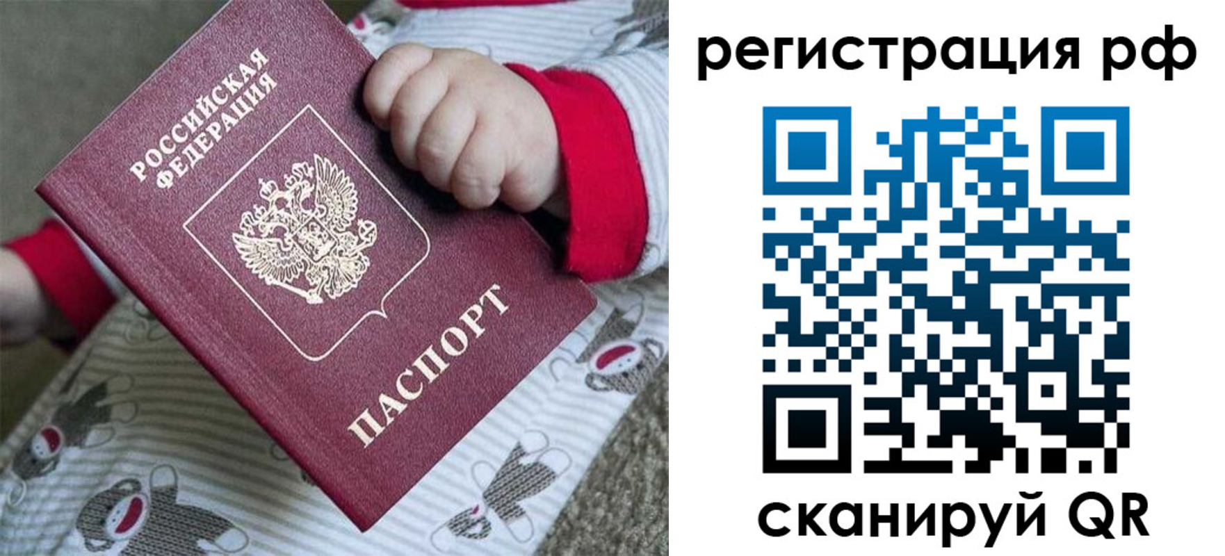 прописка ребенка в Ахтубинске