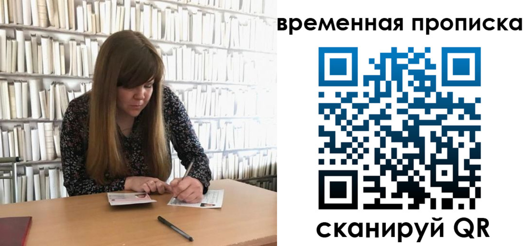 прописка для кредита в Ахтубинске