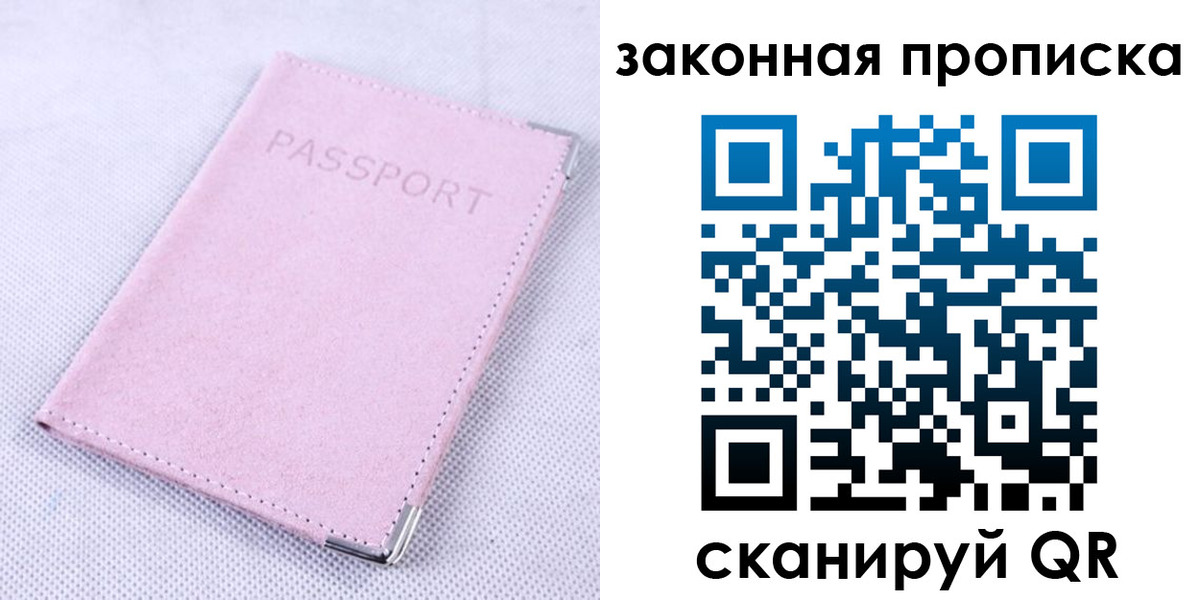 временная регистрация 2025 в Ахтубинске
