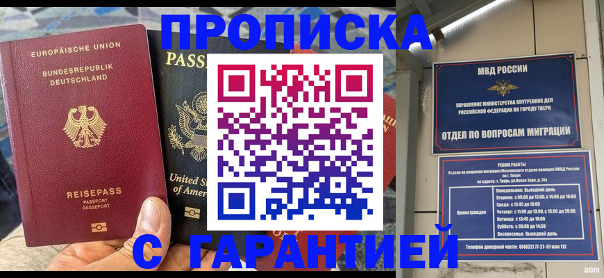 временная регистрация законно в Ахтубинске