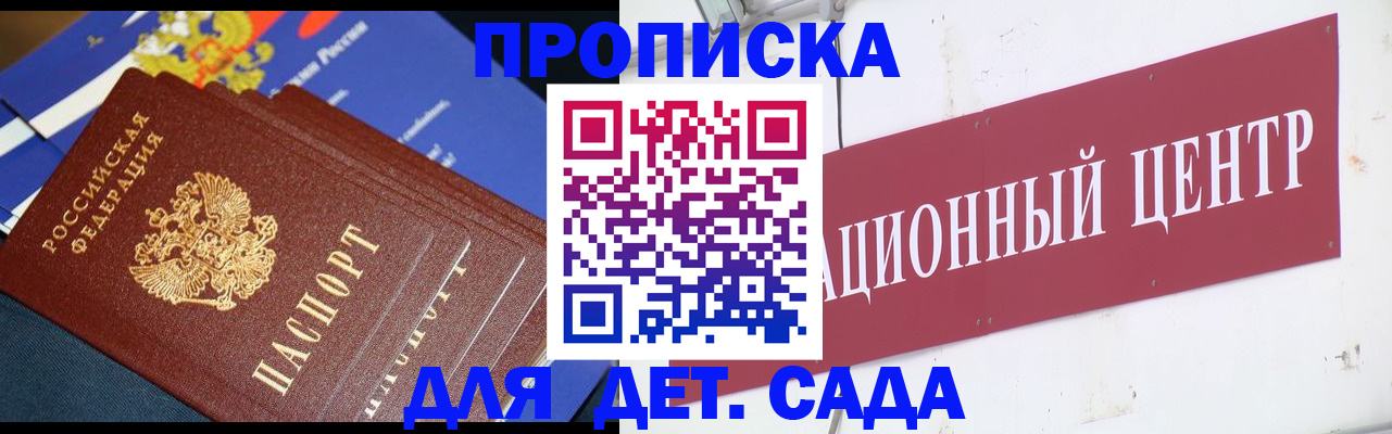 прописка регистрация в Ахтубинске